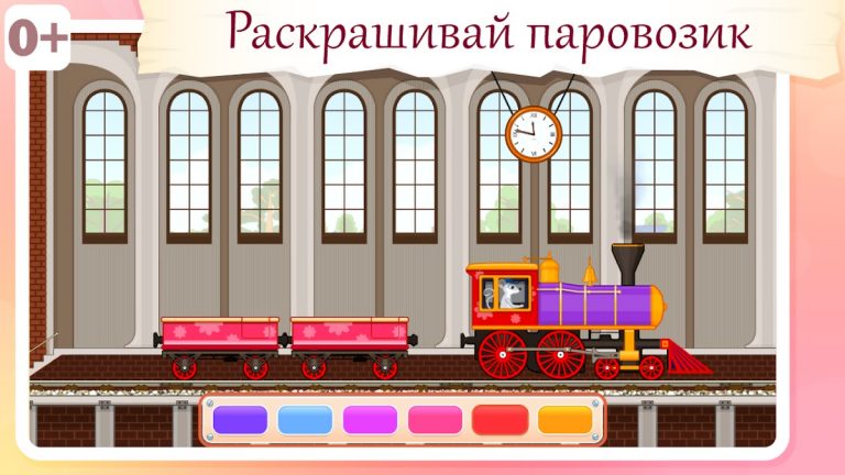 Паровозик для животных для Android — скриншот 1