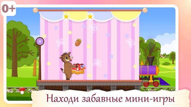 Паровозик для животных для Android — скриншот 4