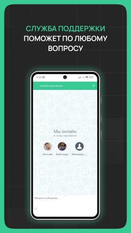 Партнер Агентство Связи для Android — скриншот 5