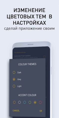 PassWallet, мобильные пропуска для Android — скриншот 4