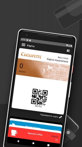 PassesWallet: карты лояльности для Android — скриншот 3