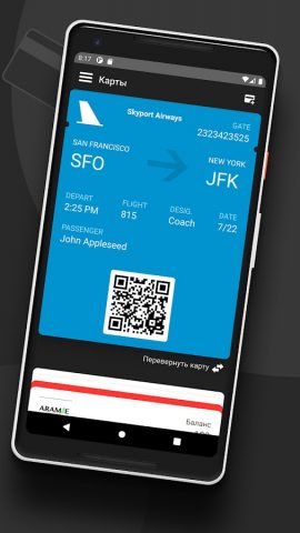 PassesWallet: карты лояльности для Android — скриншот 5