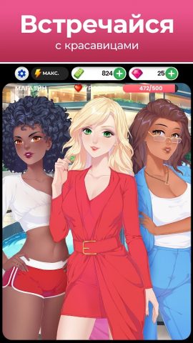 Passion Play для Android — скриншот 1