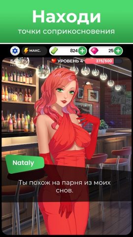 Passion Play для Android — скриншот 2