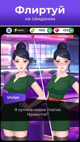 Passion Play для Android — скриншот 3