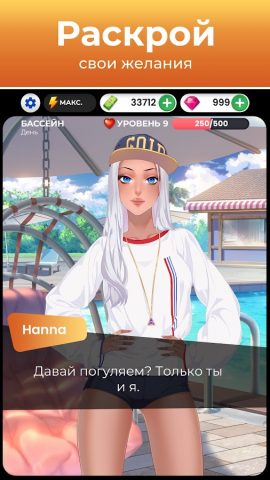 Passion Play для Android — скриншот 4