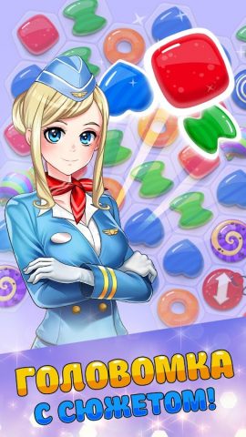 Passion Puzzle: Симулятор знак для Android — скриншот 1
