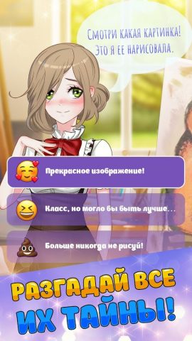 Passion Puzzle: Симулятор знак для Android — скриншот 4