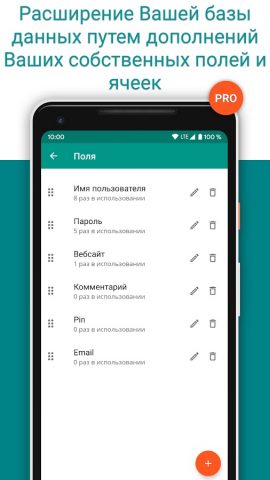 PasswordSafe и менеджер для Android — скриншот 4
