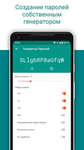 PasswordSafe и менеджер для Android — скриншот 5
