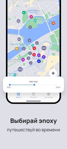 PastVu для Android — скриншот 4