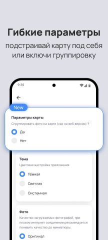 PastVu для Android — скриншот 5