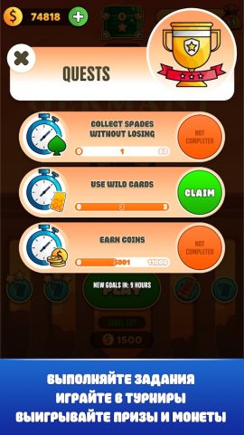 Пасьянс Джаз Путешествие для Android — скриншот 4