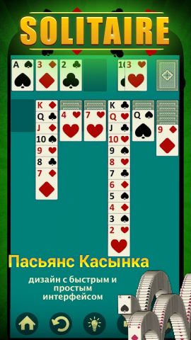 Пасьянс Косынка для Android — скриншот 2