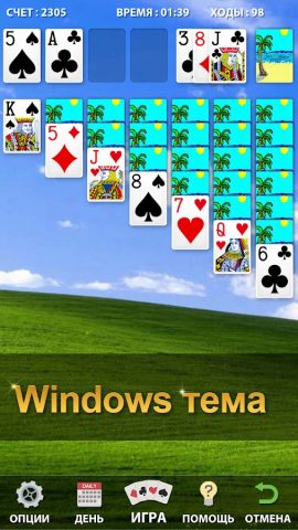 Пасьянс Косынка для Android — скриншот 3