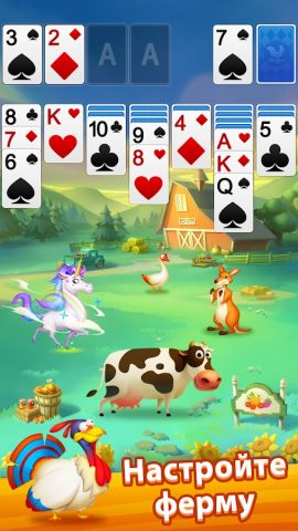 Пасьянс – Мои друзья с фермы для Android — скриншот 5