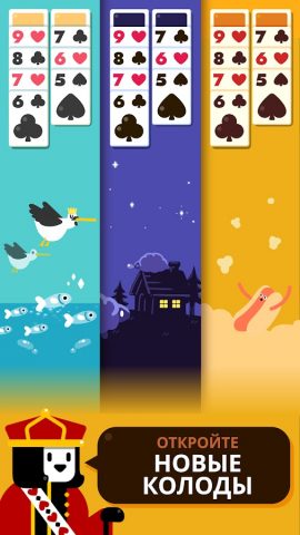 Пасьянс Парад для Android — скриншот 2