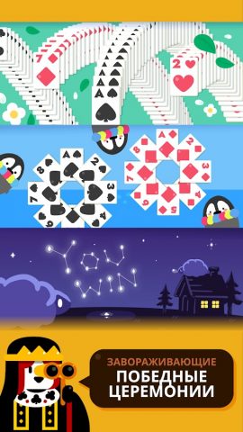 Пасьянс Парад для Android — скриншот 3