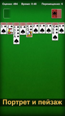 Пасьянс Паук для Android — скриншот 2