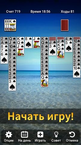 Пасьянс Паук для Android — скриншот 3