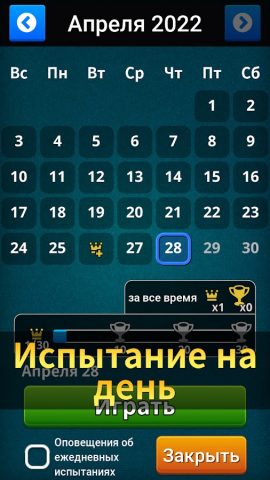 Пасьянс Паук для Android — скриншот 4