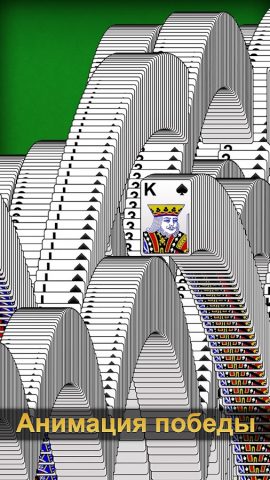 Пасьянс Паук для Android — скриншот 5