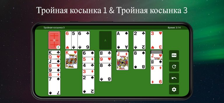 Пасьянс Солитер карточныe игры для Android — скриншот 3