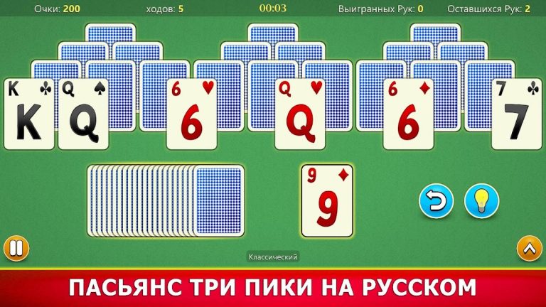 Пасьянс Три Пики для Android — скриншот 1