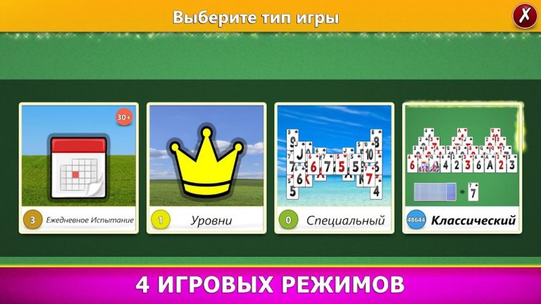 Пасьянс Три Пики для Android — скриншот 2