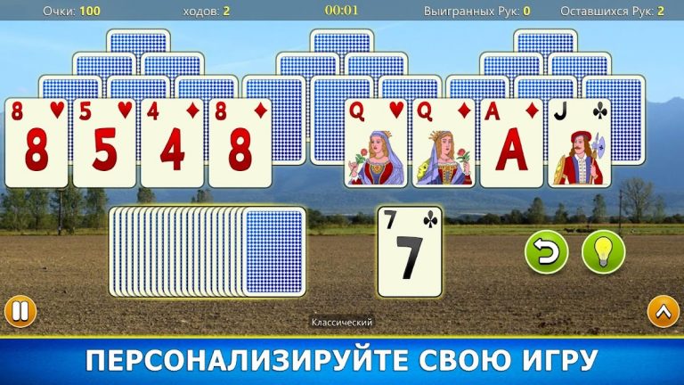 Пасьянс Три Пики для Android — скриншот 3