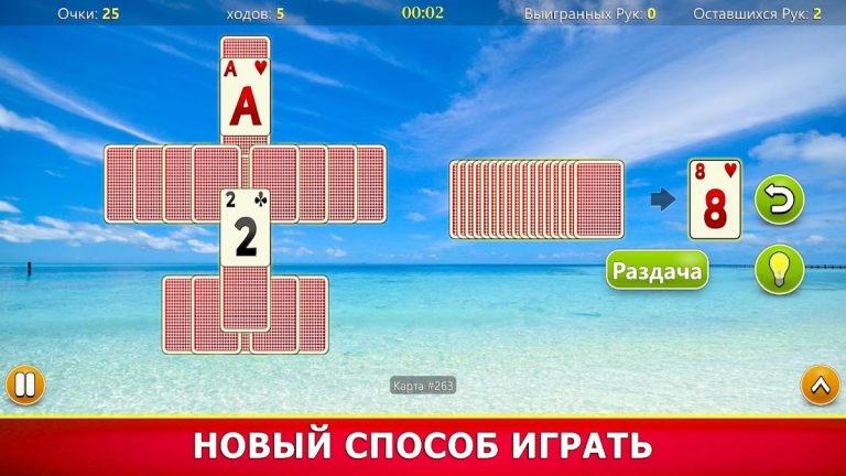 Пасьянс Три Пики для Android — скриншот 4