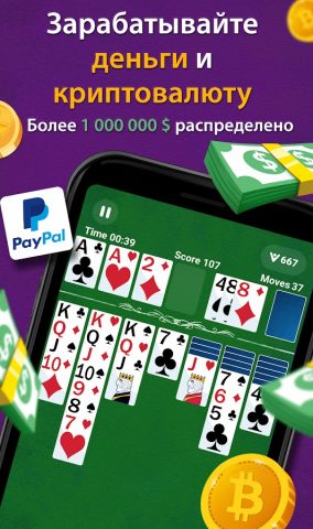 Пасьянс — Зарабатывай для Android — скриншот 1