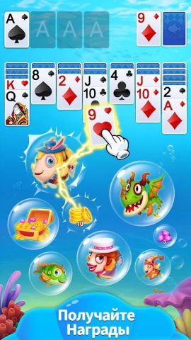 Пасьянс-аквариум для Android — скриншот 4