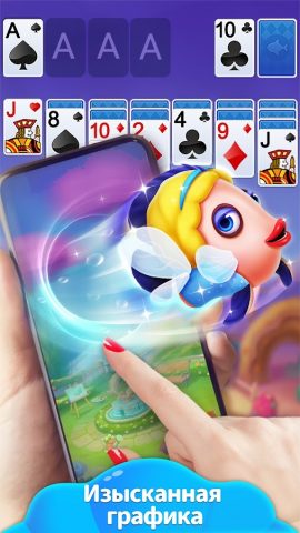 Пасьянс-аквариум для Android — скриншот 5