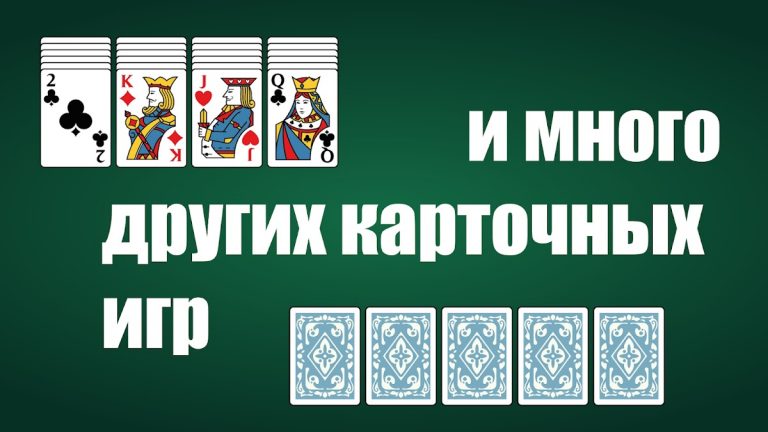 Пасьянсы: сборник игр для Android — скриншот 3