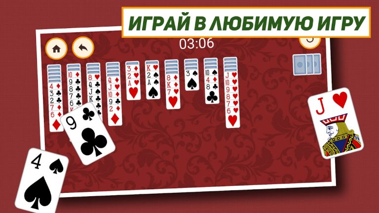 Паук: Классический пасьянс для Android — скриншот 5