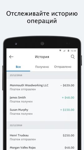 PayPal Business для Android — скриншот 2