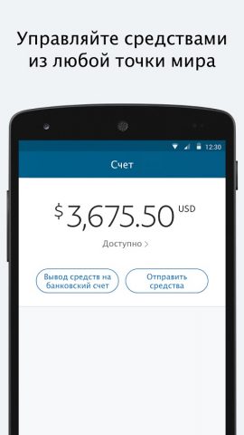 PayPal Business для Android — скриншот 4
