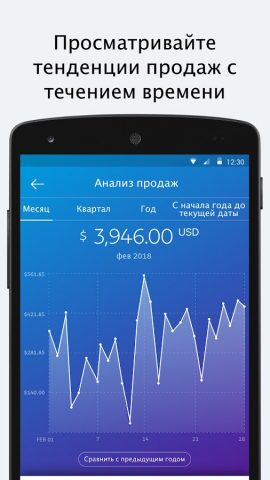 PayPal Business для Android — скриншот 5