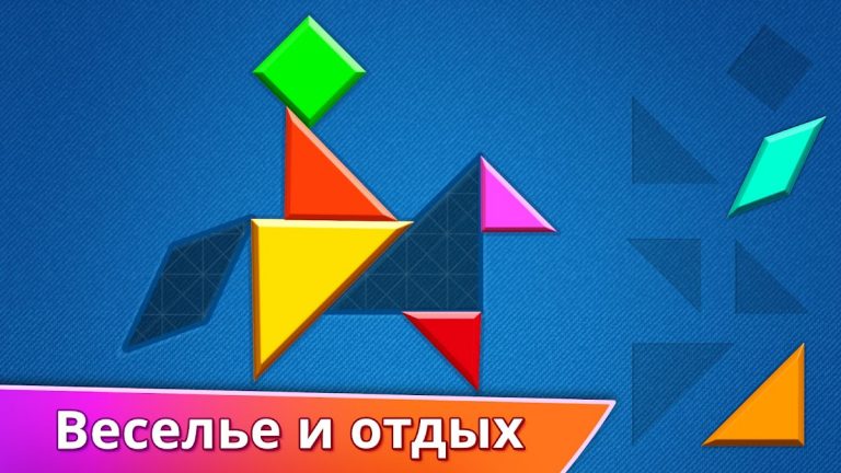 Пазл Танграма: Игра Полиграмма — скриншот 5