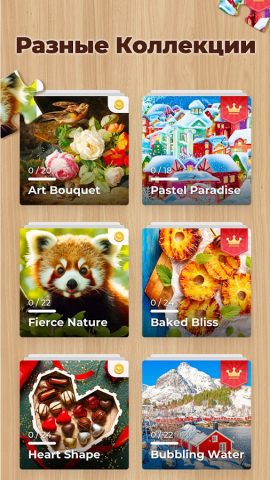Пазлы — HD пазлы для Android — скриншот 4