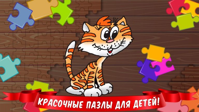 Пазлы для детей для Android — скриншот 1