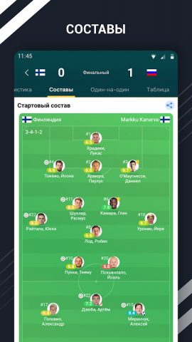 Пчела Спорт — счет онлайн для Android — скриншот 3