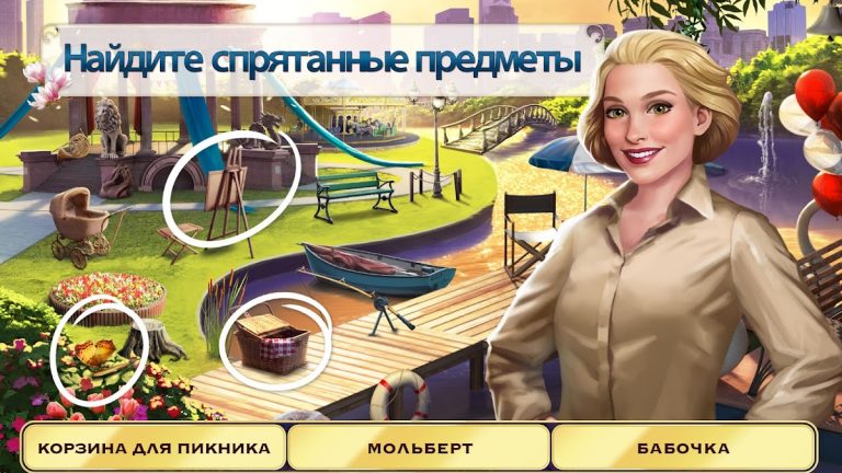 Pearl’s Peril — найди предметы — скриншот 1