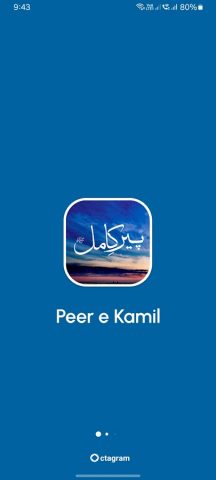 Peer e Kamil by Umera Ahmed для Android — скриншот 1