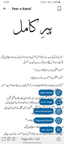 Peer e Kamil by Umera Ahmed для Android — скриншот 4