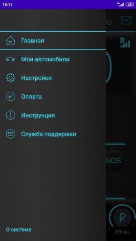 Pelengator для Android — скриншот 3