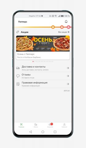Peppers Pizza для Android — скриншот 2
