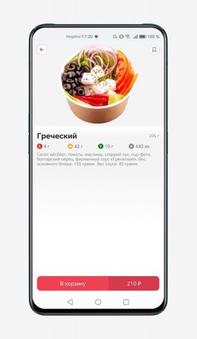 Peppers Pizza для Android — скриншот 5