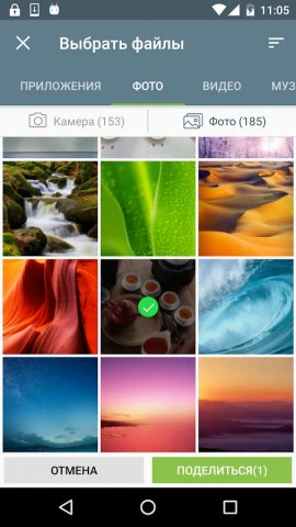 Передача файлов WiFi для Android — скриншот 2